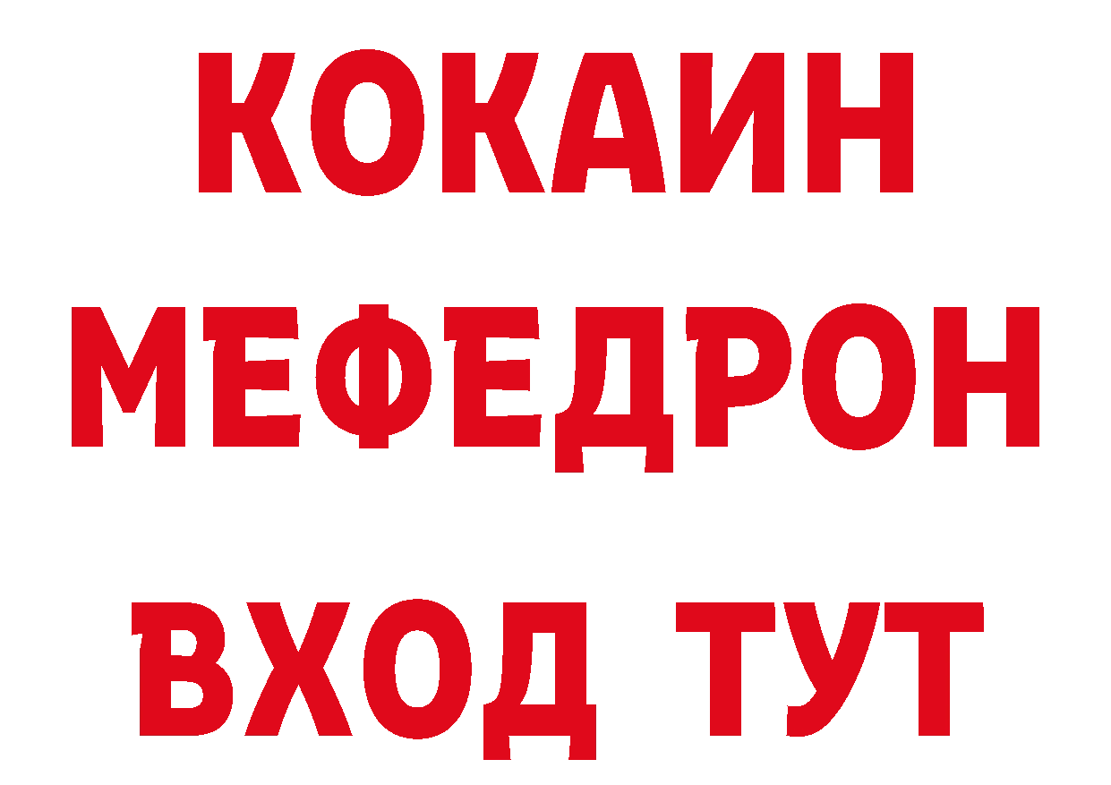 Что такое наркотики сайты даркнета состав Волчанск